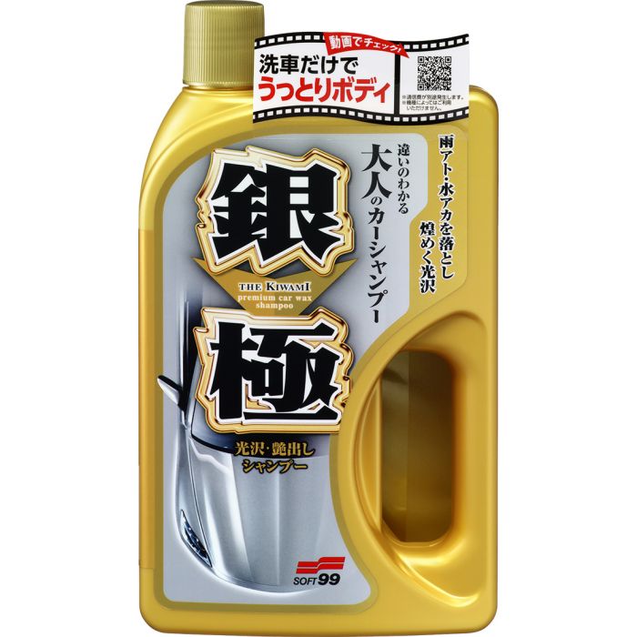 SOFT99 Kiwami Extreme Gloss Shampoo Light 750ml