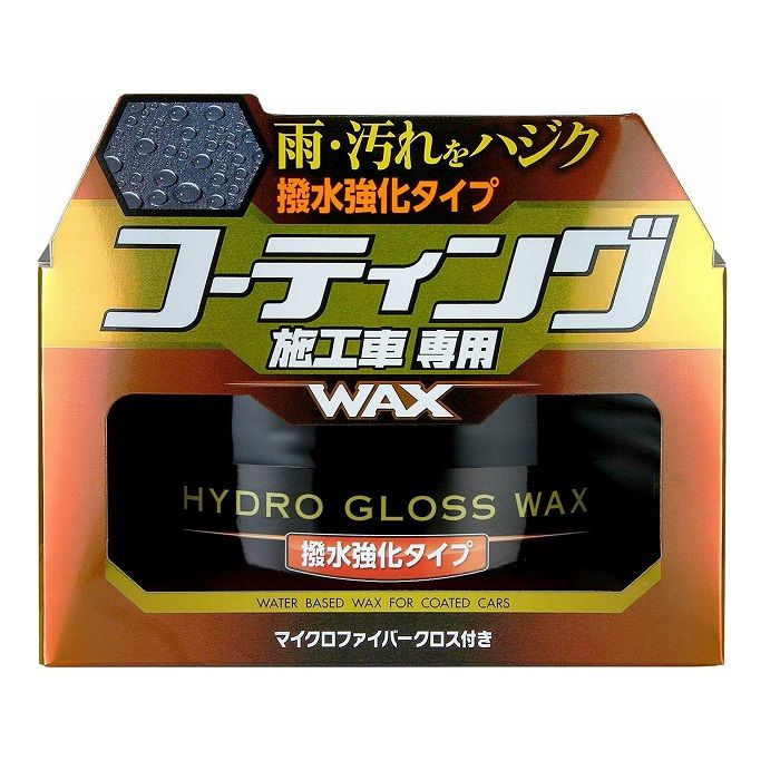 SOFT99 Hydro Gloss Wax (Water Repellent Type)